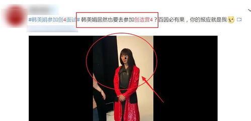 韩美娟爆料创造营视频,独家视频曝光惊人内幕